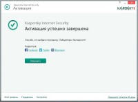 Kaspersky Internet Security 2015 15.0.0.195 beta