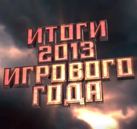  2013-   (2014) IPTVRip