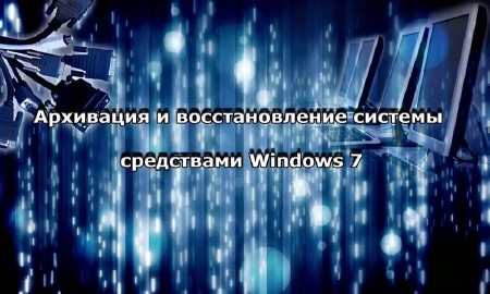      Windows 7 (2014)