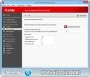 Avira Internet Security Suite 2014 14.0.3.350 Final (ENG|RUS)