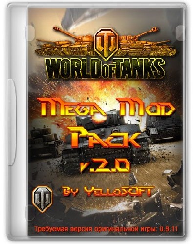 Сборка модов от YelloSOFT для World of Tanks 0.8.11 Mods v.2.0 (2014/RUS)