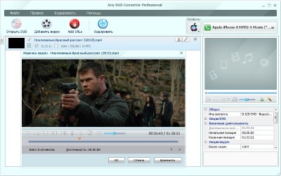 Any DVD Converter Professional 6.1.8