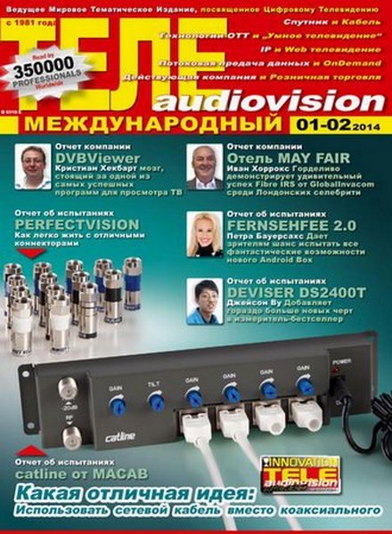 Теле-AudioVision №1-2 (январь-февраль 2014)