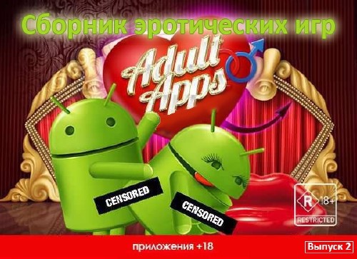 Сборник лучших эротических игр (2014) Android
