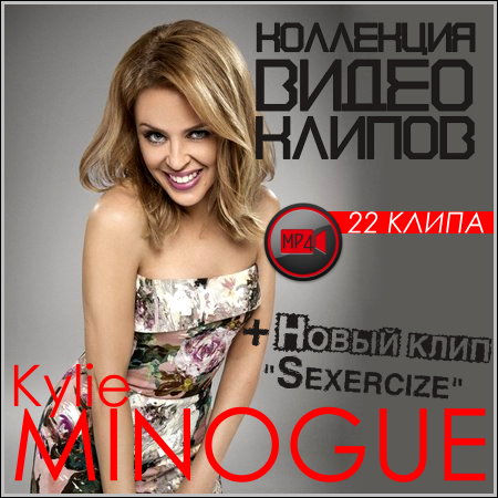 Kylie Minogue -    (2014)