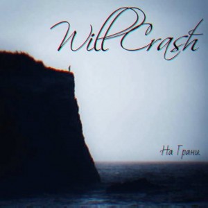 Will Crash - На Грани [ЕР] (2014)