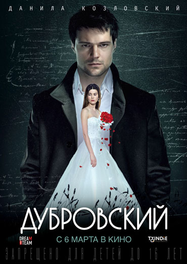 Дубровский (2014) DVDRip