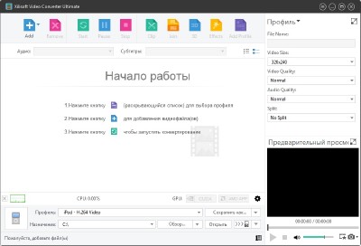 Xilisoft Video Converter Ultimate 7.8.19 Build 20170122 + Rus