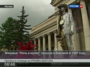 Россия: московская «Ночь в музее» пройдет Четырнадцать мая