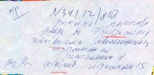 Суд оштрафовал омскую больницу за неразборчивый почерк врачей