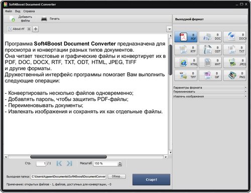 Soft4Boost Document Converter 2.2.3.127 Rus