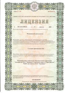 До конца февраля все ФАПы Тамбовской области получат лицензии на продажу лекарств