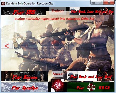 Resident Evil: Operation Raccoon City (моды) - Страница 2 Fc74a5d6c79b979562acd031a8039e76