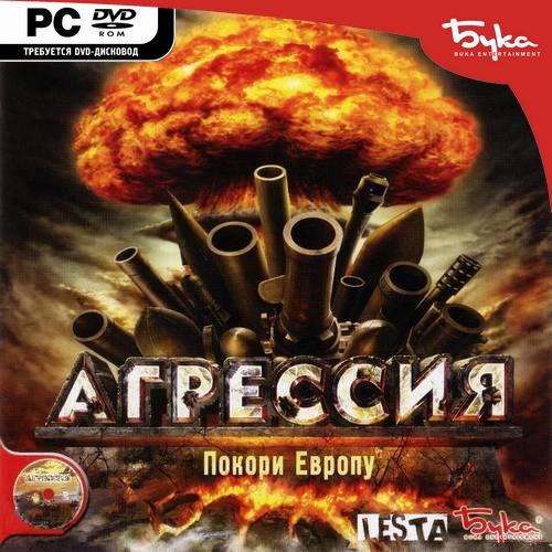 Агрессия / Aggression: Reign over Europe (2007/RUS/Steam-Rip от Brick)