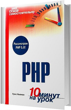   PHP. 10   .  . (PDF)