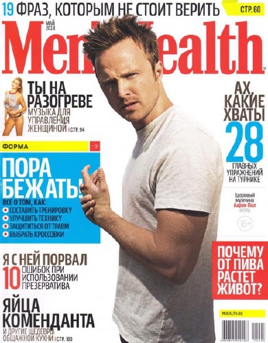 Men's Health №5 май 2014 Россия