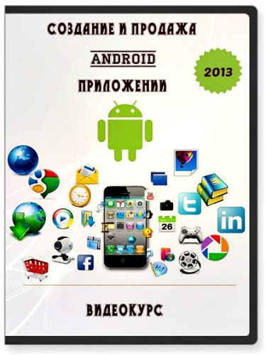    Android .  (2013) PCRec