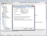 System Explorer 5.5.0.5208 + Portable (ENG/RUS/2014)