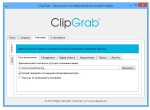 ClipGrab 3.4.9 (Ml/Rus/2015)