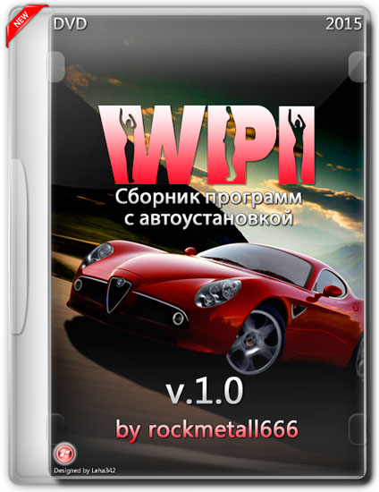 WPI DVD v.1.0 by rockmetall666 (RUS/2015)