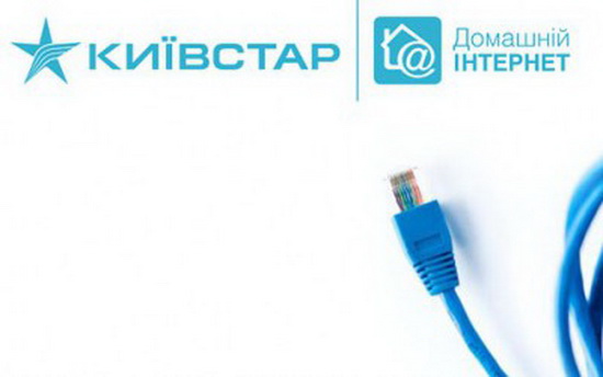 Программу Интернет Центр От Киевстар