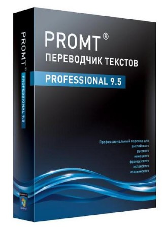  Promt Professional 9.5 + Коллекция словарей "Гигант"