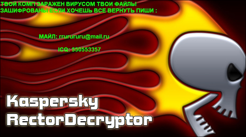 Kaspersky RectorDecryptor 2.6.34.0 Portable