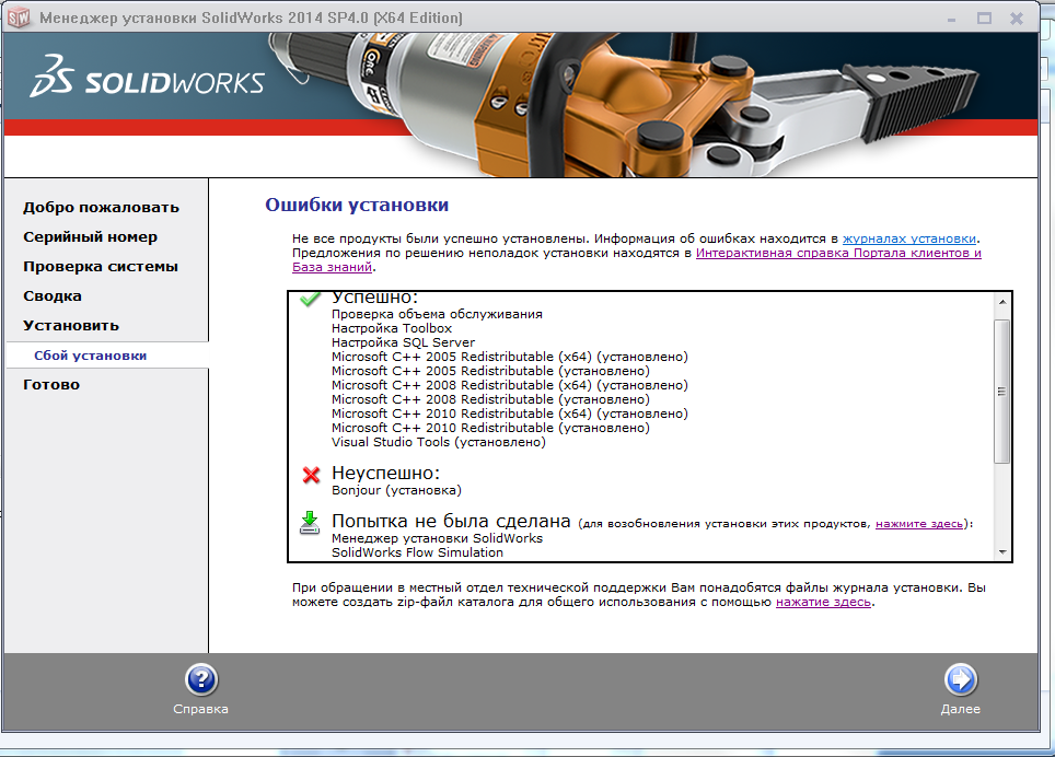 Best Solidworks 2012 64 Bit  Full Version 2016 - And Full Version