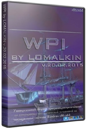 WPI by LOMALKIN v.20.02.2015 (x86/x64/RUS)