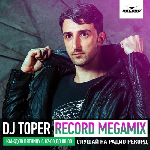 Record Megamix by Toper - Radio Record #003 (06-03-2015)