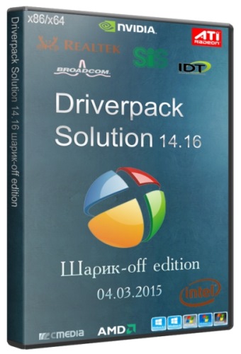 driverpack solution 14 скачать полную версиюа