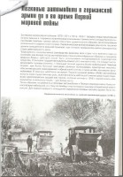  Освальд Вернер. Полный каталог военных автомобилей и танков Германии 1900-1982 гг.   