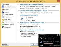 USB Safely Remove 5.3.7.1231 Multilingual Portable