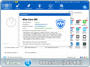 Wise Care 365 Pro 3.58 Build 318 Final RePack by D!akov (Ml|Rus)