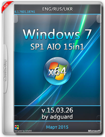 Windows 7 SP1 x64 AIO 15in1 v.15.03.26 by adguard (ENG/RUS/UKR/2015)