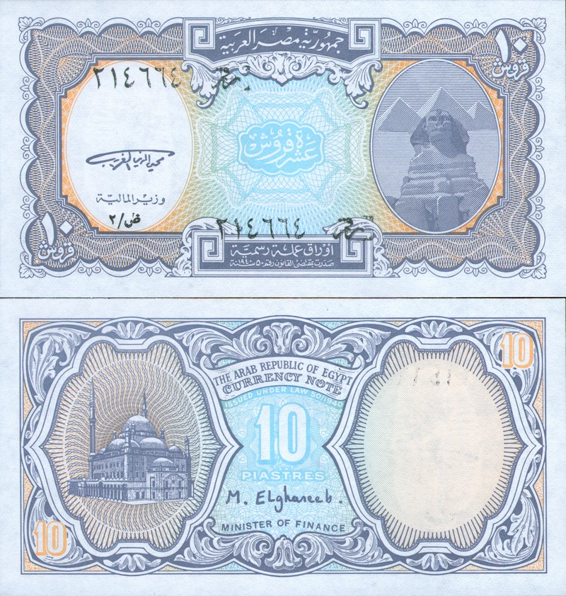 Монеты и купюры мира №115 10 пиастров (Египет)