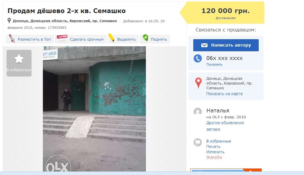 В Донецке рухнул рынок недвижимости: цены на квартиры стартуют от $1500, но спроса все равно нет