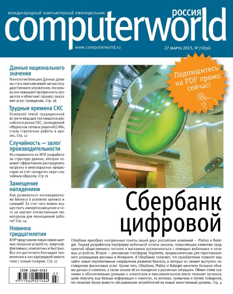 Computerworld №7 (март 2015) Россия