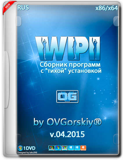 WPI by OVGorskiy v.04.2015 1DVD (2015/RUS)