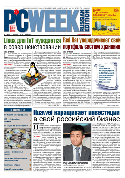 PC Week №6 (апрель 2015) Россия