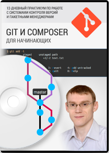 Git & Composer   (2014) 