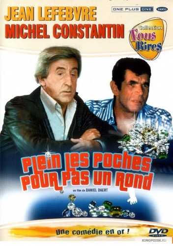 Потомственный карманник / Plein les poches pour pas un rond (1976) 5bb6567eaed5444ca4ef451ce1c9334f
