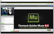  Adobe Muse 4.0 (2015)  