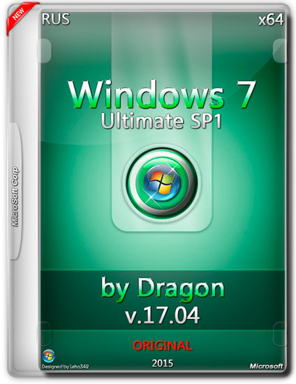 Windows 7 Ultimate SP1 x64 by Dragon v.17.04 (RUS/2015)