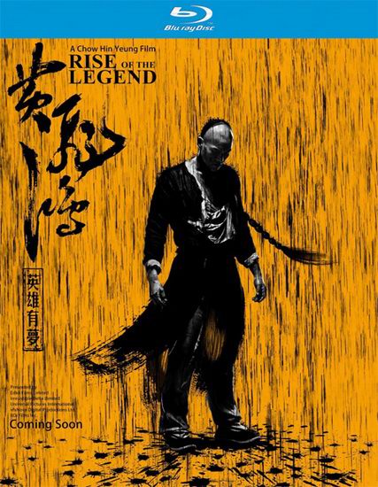   / Huang Feihong Zhi Yingxiong You Meng / Rise of the Legend (2014) HDRip