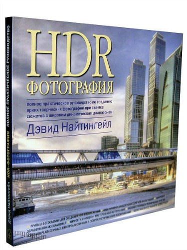 HDR-