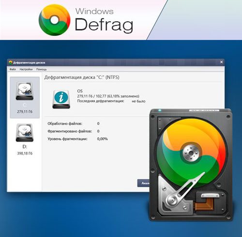 Windows Defrag 1.0.1.1 Rus Portable
