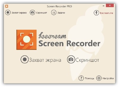 Icecream Screen Recorder Pro 5.10