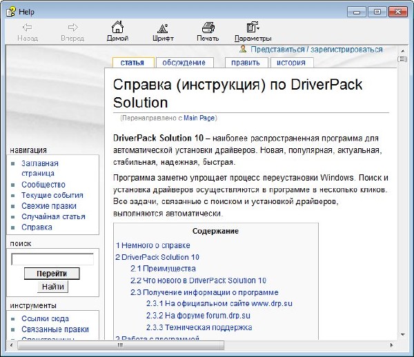 DriverPack Solution v.15.10 DVD (MULTI/RUS/2015)