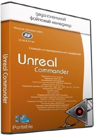 Unreal Commander 2.02 Build 1102 Portable (ML/RUS/2015)
